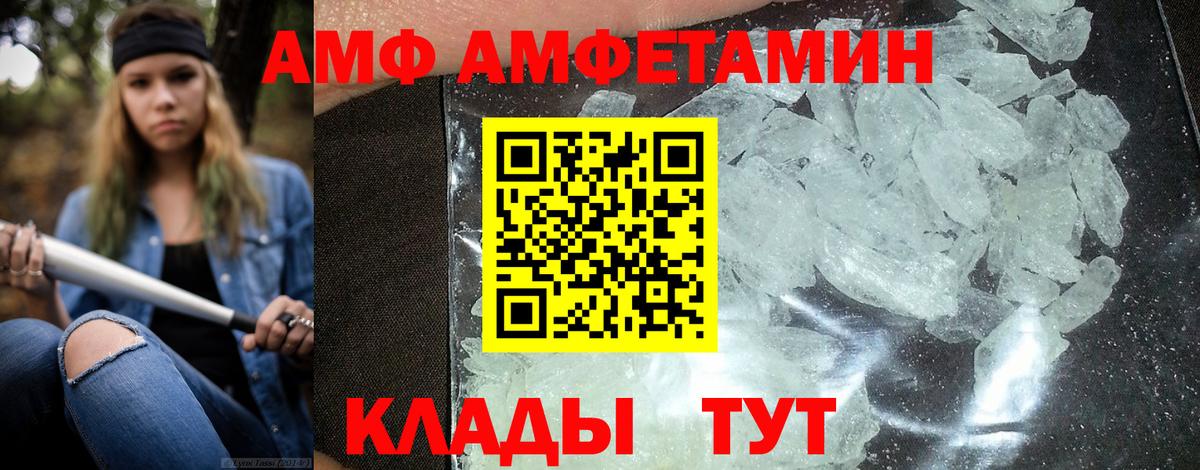 Истра  Амфетамин Розовый  Amphetamine  Амфетамин  Вход с VPN 
