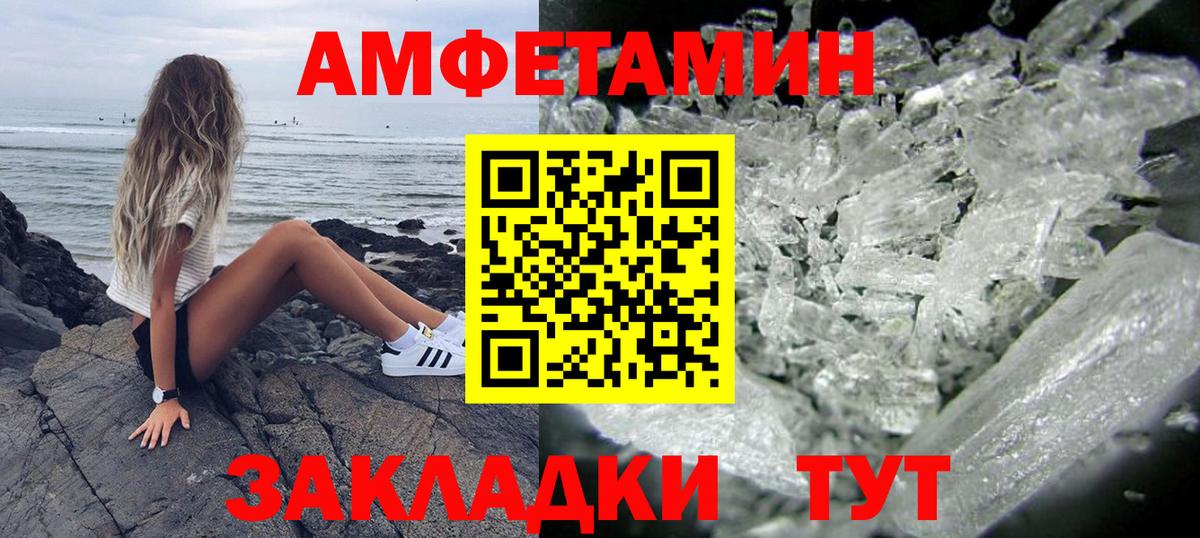 Амфетамин VHQ Истра