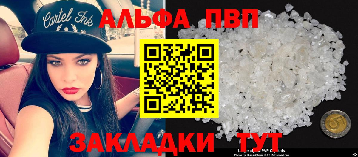 Истра  Alpha-PVP Соль  A-PVP СК  A-PVP  Вход с VPN  A PVP СК 