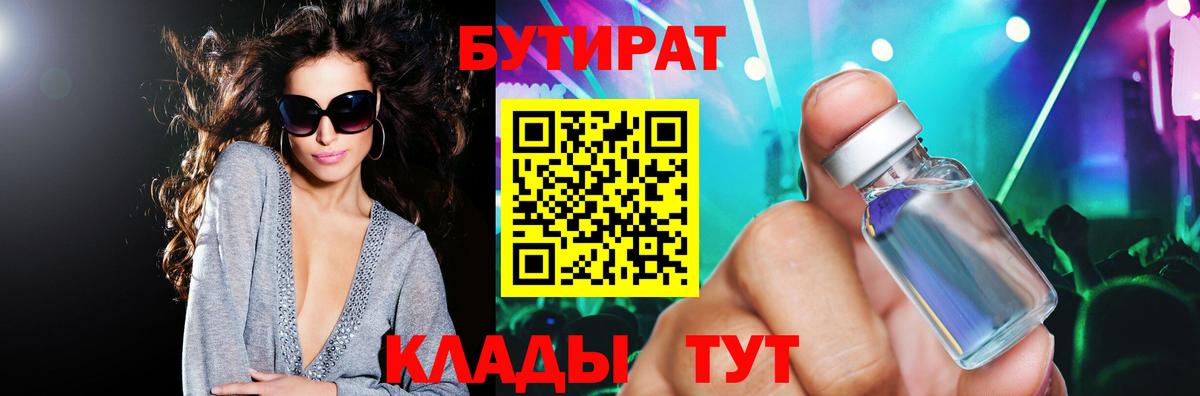 Истра  Бутират буратино  Вход с VPN 
