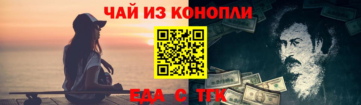 Истра  Cannafood марихуана  Вход с VPN 