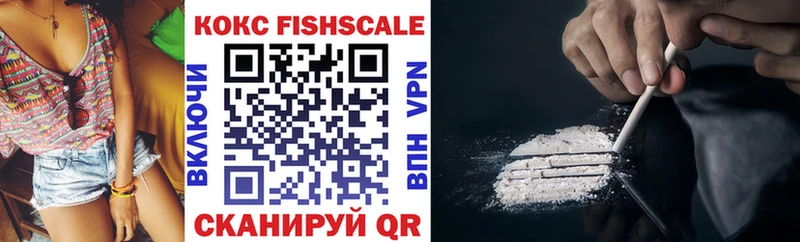 COCAIN FishScale  Истра 