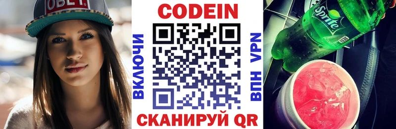 Кодеин напиток Lean (лин) Истра