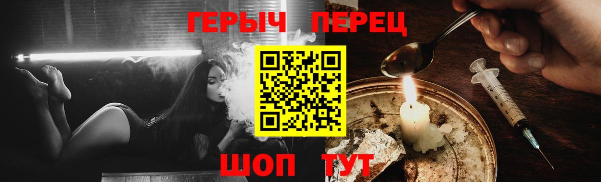 ГЕРОИН гречка Истра