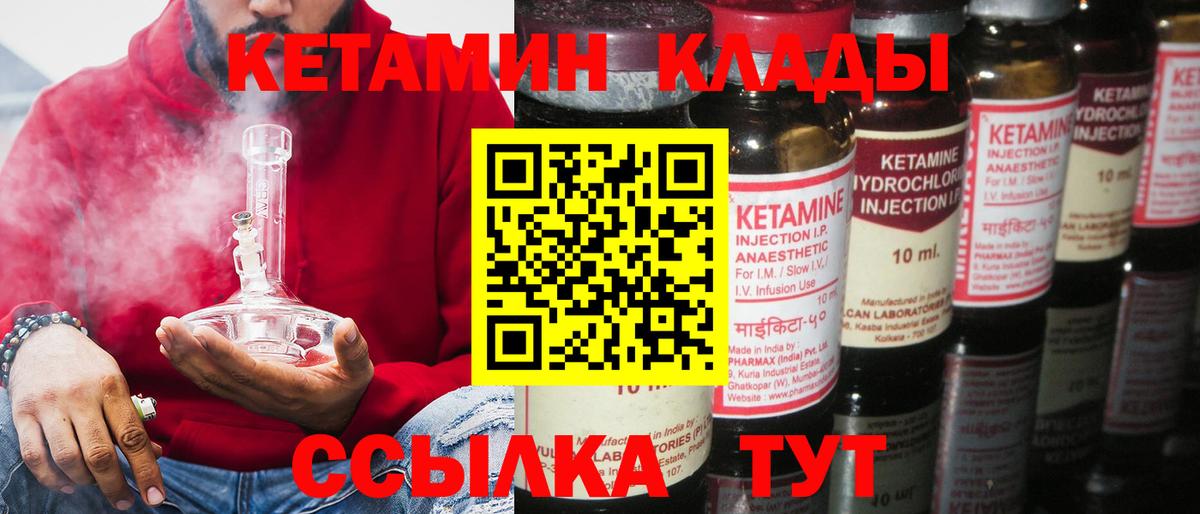 Кетамин ketamine Истра