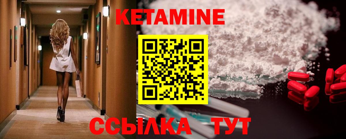 КЕТАМИН ketamine  Кетамин ketamine  Вход с VPN  Истра 