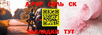 spice Лесосибирск