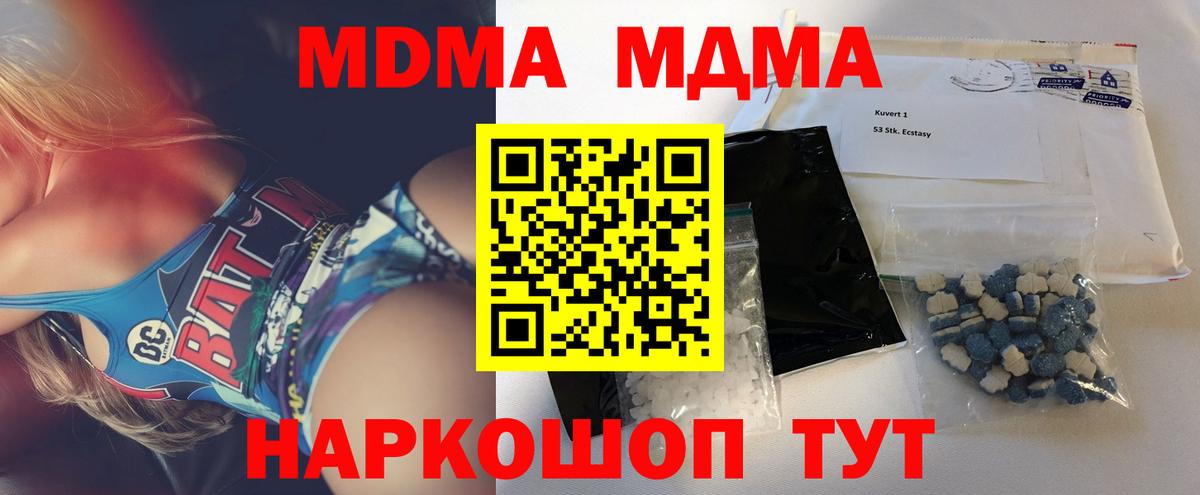 МДМА Molly  Вход с VPN  Истра 