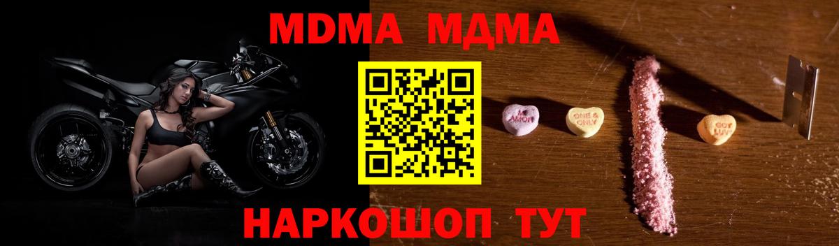 MDMA молли Истра