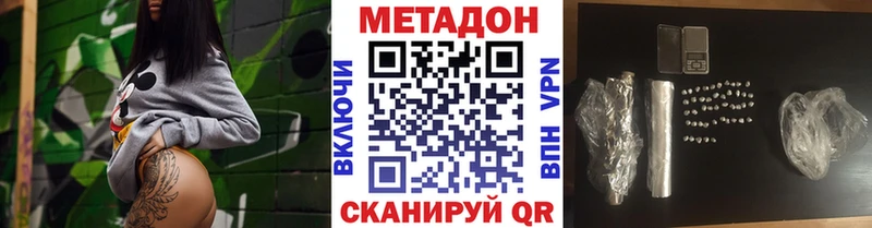 МЕТАДОН кристалл Истра