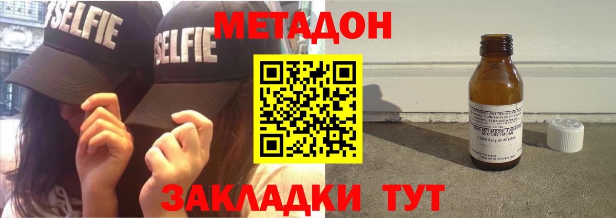 Метадон VHQ Истра