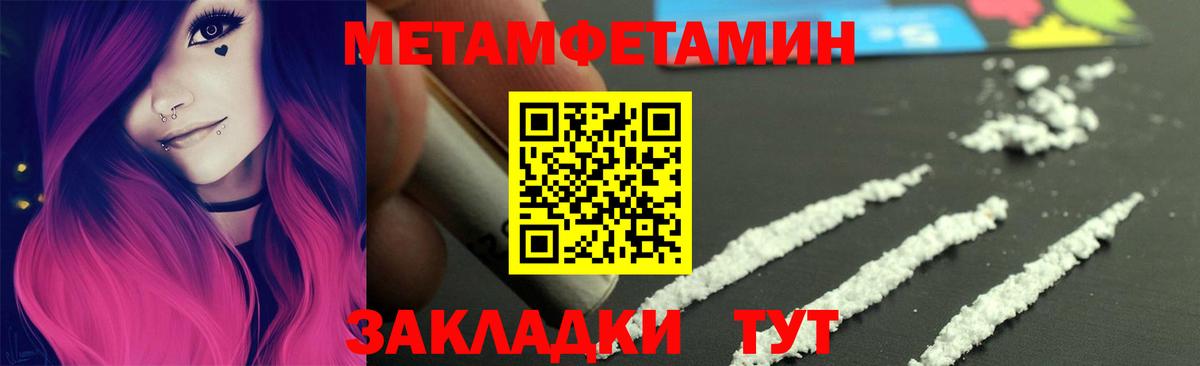 МЕТАМФЕТАМИН винт  Вход с VPN  Истра 