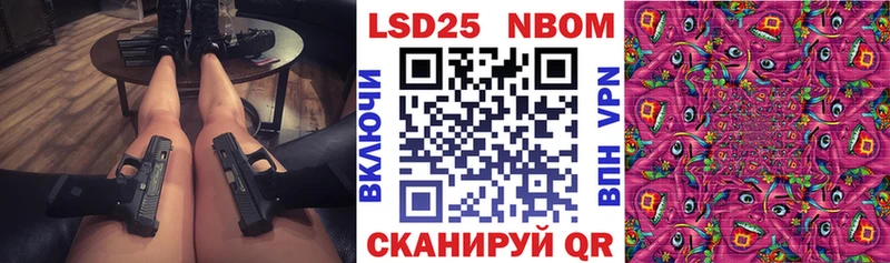 Марки NBOMe 1,5мг  Истра 