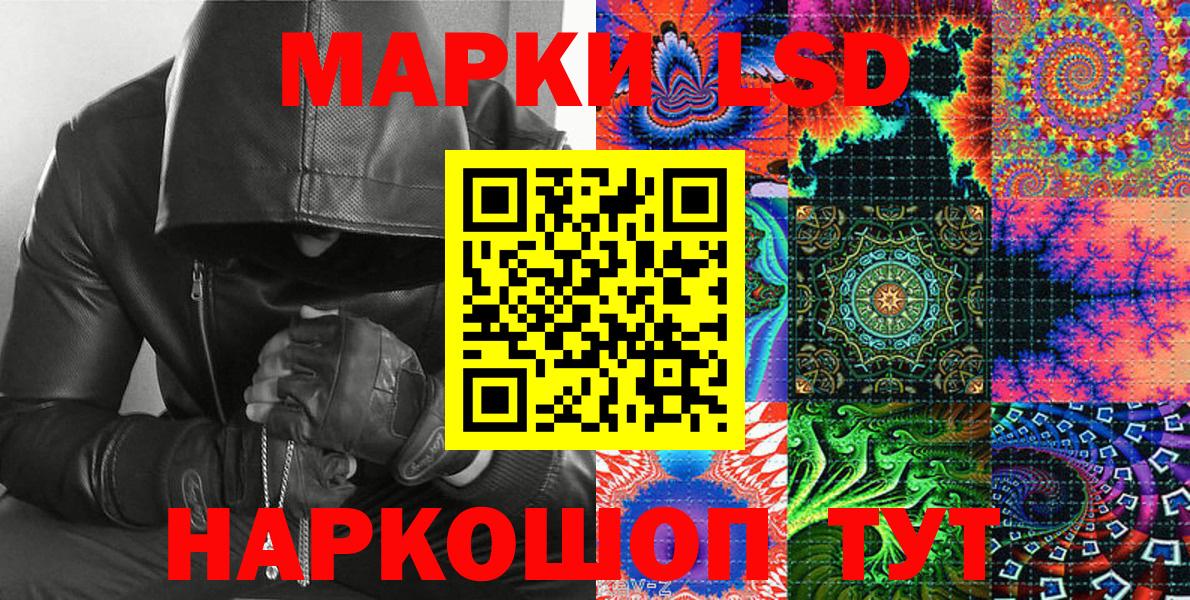 Марки N-bome  Вход с VPN  Истра  Марки NBOMe 1500мкг 