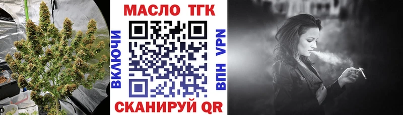 Дистиллят ТГК вейп с тгк Истра