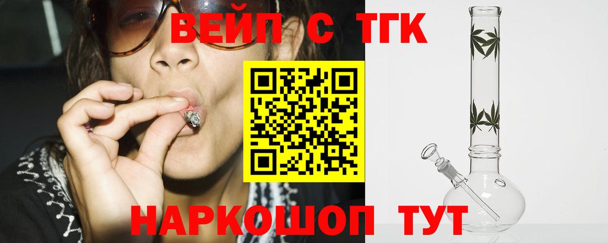 ТГК концентрат Истра