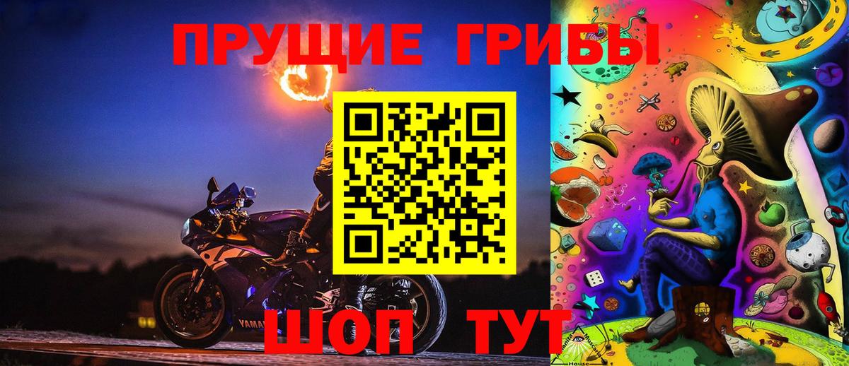 Псилоцибиновые грибы ЛСД Истра